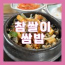 참살이쌈밥 이미지