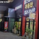 욜로마라탕둔전점