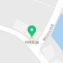 이마트24 반달섬점