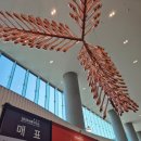 오르노떼 - 고양시 일산동구 성현로 119 | 2025 서울가구쇼 코엑스 마곡 - 소파 식탁 위주로 구경한 후기