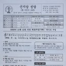 2023년 11월 12일 연중 제32주일(평신도 주일) 곤지암성당 주보 이미지