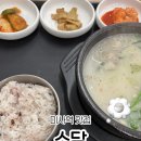 소담국밥 | [경기 하남] 미사역 맛집 소담 후기 | 미사역 혼밥 추천 국밥 맛집