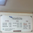 야탑골한방삼계탕 이미지