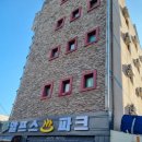 알프스모텔 | [온양온천역 숙소] 아산 모텔 추천 ‘알프스파크’