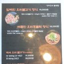 장수오리 팔공점 이미지