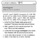 moviegoer (영화를 자주 보러 가는 사람, 영화 광) 이미지