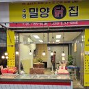 새부전약국 | 부산 수영 밀양닭집 닭 도매 전문 생닭 오리 내돈내산 방문 후기