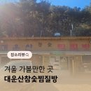 용당내광로 이미지