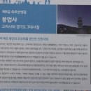 죽산천 | 안성 봉업사지