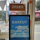 바릇 | [거제, 일운] 와현해수욕장 공곶이 근처 해물라면 맛집 바릇