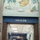 강동유정유치원