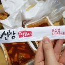 신참떡볶이 이미지