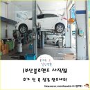 사직점 현대자동차 이미지