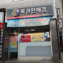 증평로또판매점 이미지