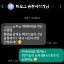 그날 오후 | w) 바로오늘이그날(바오그) 촬영 후기 / 송현서 작가님 / 오후 4시 촬영 / 촬영준비물 / 에이바이봄...