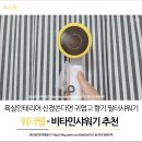 (주)워터웰 | 워터웰 비타민샤워기 추천