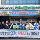 경기미쌀마트