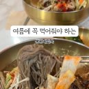 봉평메밀옥