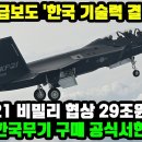 유럽, 한국무기 구매 공식 서한 발송 이미지