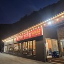 고향한우촌 | [정선군 사북읍 맛집] 고향한우촌 :) 고기가.. 있었는데 없었습니다...(정선 한우 맛집 내돈내산후기)