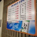 성서아나고꼼장어