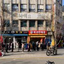 돈벼락맞는곳 네이버블로그