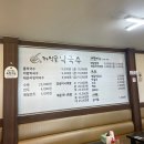 속초까막골막국수 이미지