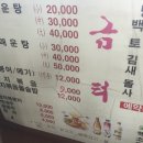 금터식당