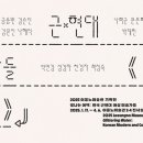 이응노미술관 이미지