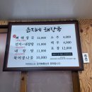 은지네식당 - 중구 | [목포]부모님도 만족한 목포여행 맛집 '은지네 해장국' 내돈내산 후기
