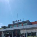 황전휴게소 하행 이미지