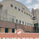 반석초등학교 네이버블로그