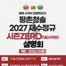 평촌청솔학원 | 대입 성공은 평촌청솔학원에서!! 대입 성공 후기 및 성적 향상 사례