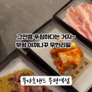 무야호랜드 부평역점 이미지