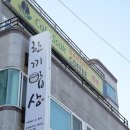 한끼뚝배기 | 대천맛집 / 한끼밥상 대천 해물뚝배기 후기