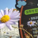 동동공원 아이나래 공원 이미지