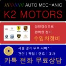 군자자동차공업사 이미지