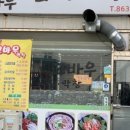 고바우곱창막창
