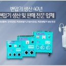 주식회사 에스엠일렉트릭 이미지