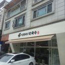 이자리막국수