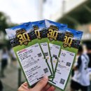 우승 | 두산베어스 3천만 관중 기념 잠실야구장 직관 &amp; 우승반지 래플리카 당첨 후기