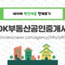 한라공인중개사사무소 이미지
