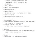 [입찰공고] 제주창조경제혁신센터 2017년 창조공방(J-Fab Lab) 위탁운영 용역 입찰공고(협상에 의한 계약) 이미지