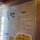 하연옥(하대점) 이미지