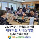 주암마을회관 이미지