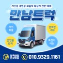 한빛자동차정비 | 현대 슈퍼트럭 4.5톤 음식물수거차 밀판식 구조 가성비 중고트럭 사고유 03년식 25만km 9320