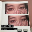 남동151 | [관리의날] 구월동 속눈썹 뷰러없이도 또렷하게 속눈썹펌 솔직후기 오니코아이래쉬 구월본점