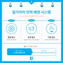 일가자인력센터