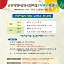 방과후아동지도사양성 이미지