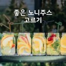 (주)이노스케미칼 박진영 | 유기농 노니 식품안전나라에서 확인하고 믿고 구매하세요